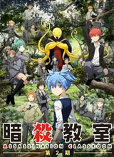 Ansatsu Kyoushitsu 2nd Season