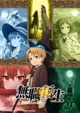 Mushoku Tensei: Isekai Ittara Honki Dasu