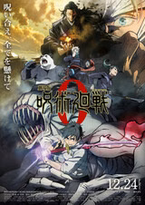 Jujutsu Kaisen 0